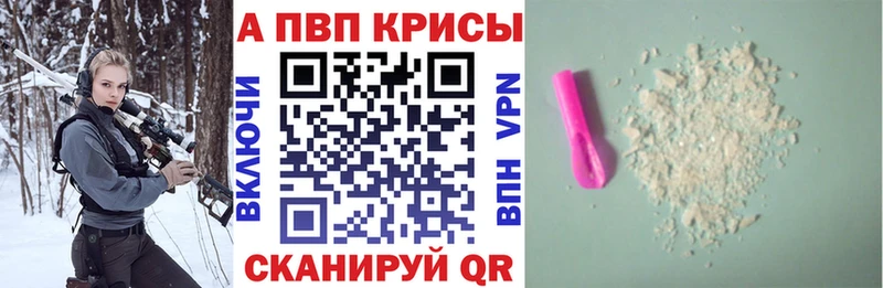 A-PVP VHQ  Сосногорск 