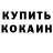 Кодеиновый сироп Lean Purple Drank Yura Shapo